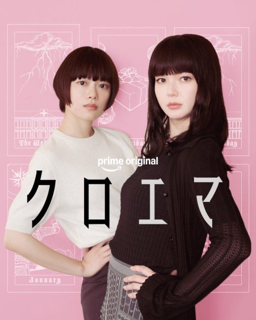 مسلسل كلوي وايما Chloe et Emma الحلقة 2 مترجمة