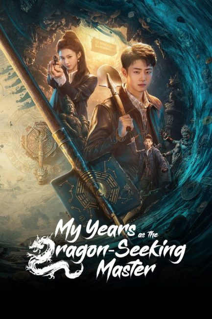 سنواتي كمعلم يبحث عن التنين My Years as the Dragon-Seeking Master الحلقة 24 مترجمة