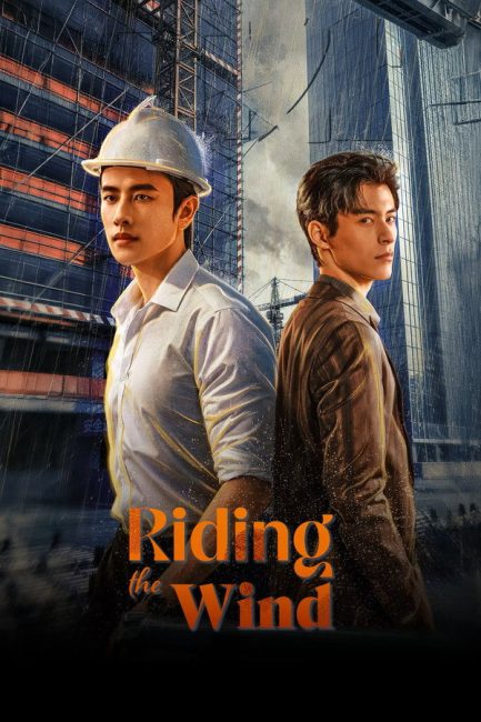 مسلسل ركوب الريح Riding the Wind 2026 الحلقة 12 مترجمة