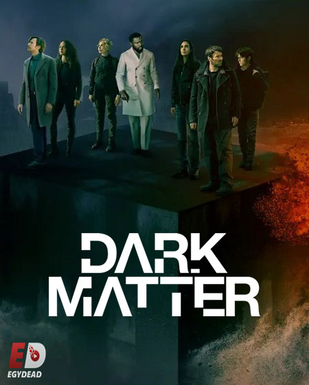 مسلسل Dark Matter 2024 الموسم الثاني الحلقة 5 مترجمة