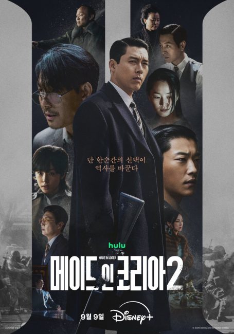 مسلسل صنع في كوريا Made in Korea الموسم الثاني الحلقة 6 والاخيرة مترجمة