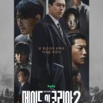 مسلسل صنع في كوريا Made in Korea الموسم الثاني الحلقة 5 مترجمة