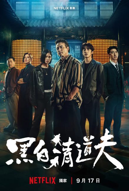 مسلسل رجلا الحالات الحرجة The Fixers الحلقة 5 مترجمة