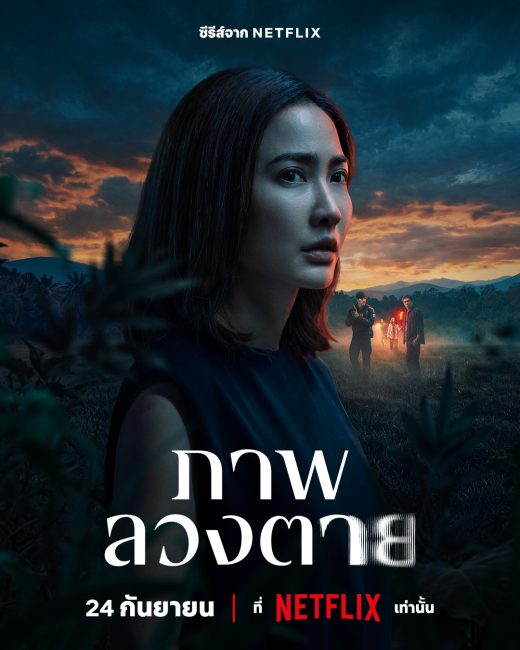 مسلسل وهم Delusion الحلقة 3 مترجمة