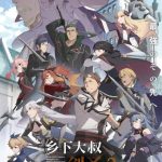 انمي Katainaka no Ossan, Kensei ni Naru الموسم الثاني الحلقة 11 مترجمة