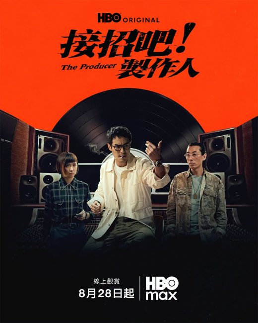 مسلسل المنتج The Producer الحلقة 4 مترجمة