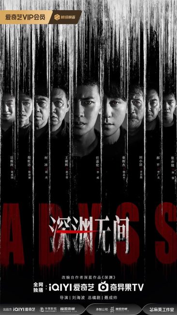 مسلسل هاوية Abyss 2026 الحلقة 10 مترجمة