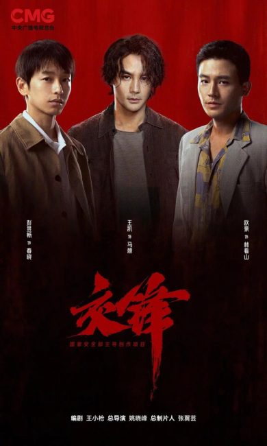 مسلسل المراقبة الطويلة The Long Watch الحلقة 25 مترجمة