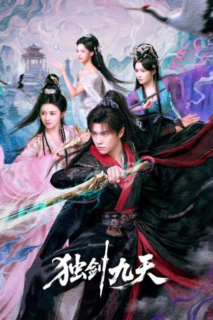 مسلسل سيف السيد Sword God الحلقة 6 مترجمة