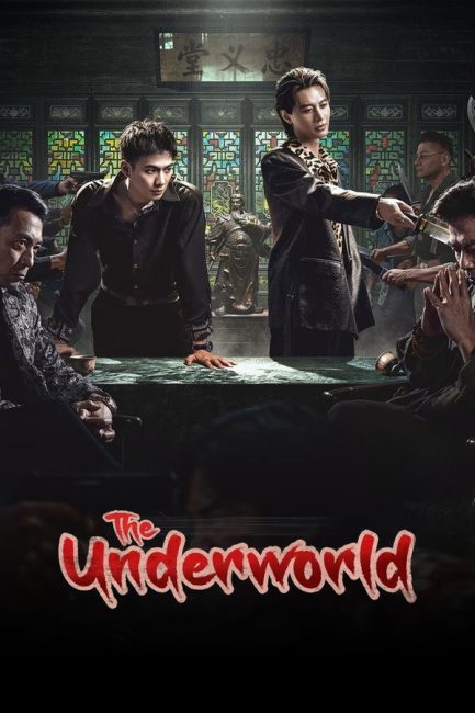 مسلسل العالم السفلي The Underworld الحلقة 8 مترجمة