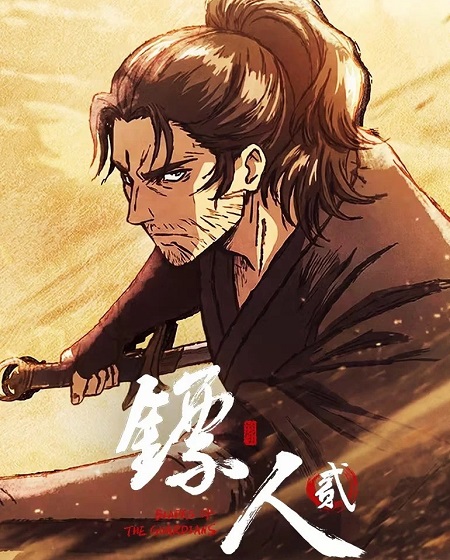 انمي Biao Ren الموسم الثاني الحلقة 7 مترجمة