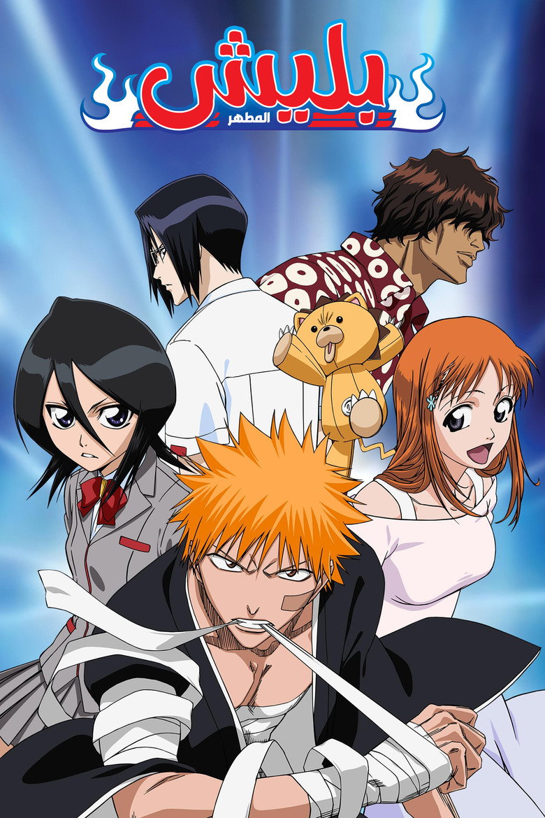 انمي Bleach: Sennen Kessen-hen – Kashin-tan الحلقة 6 السادسة مترجمة