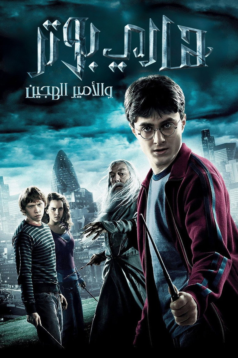 فيلم Harry Potter and the Half:Blood Prince 2009 مترجم