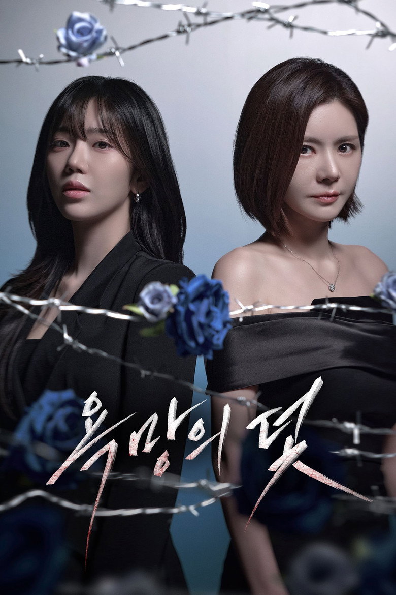 مسلسل A Trap Called Desire الحلقة 26 السادسة والعشرون مترجمة