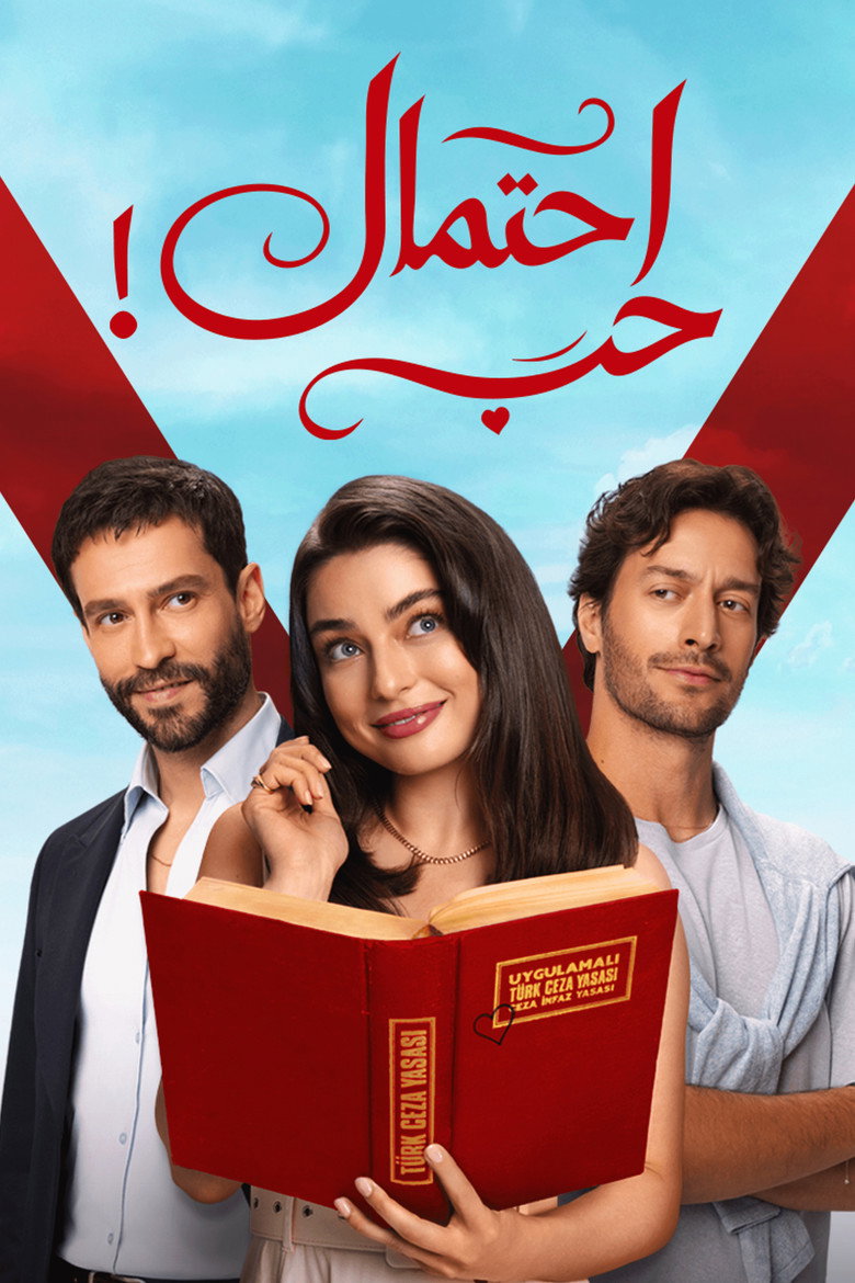 مسلسل حب محتمل الحلقة 7 السابعة مترجمة