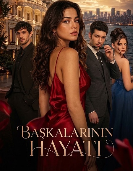 مسلسل حياة الاخرين الحلقة 1 مترجمة