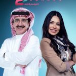 مسلسل سندس 3 الحلقة 10 العاشرة