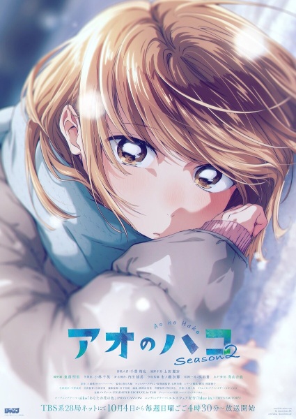 انمي Ao no Hako الموسم الثاني الحلقة 1 مترجمة