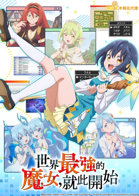 انمي Sekai Saikyou no Majo, Hajimemashita الحلقة 1 مترجمة