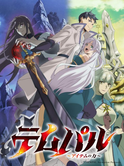 انمي Tempal: Item no Chikara الحلقة 2 مترجمة