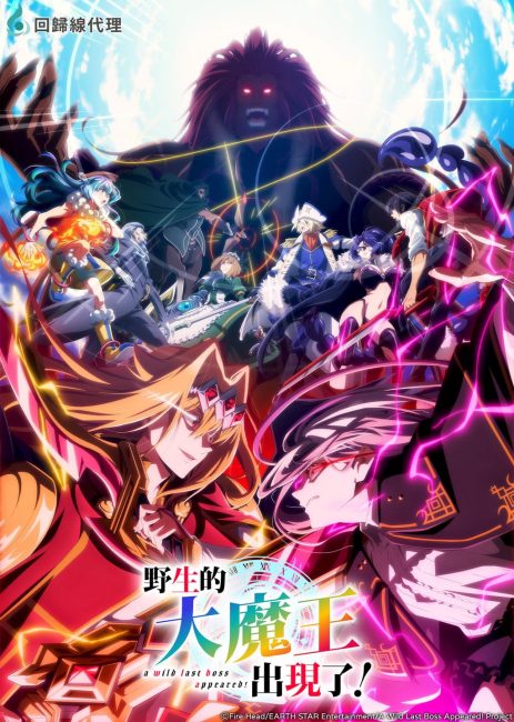 انمي Yasei no Last Boss ga Arawareta الموسم الثاني الحلقة 2 مترجمة