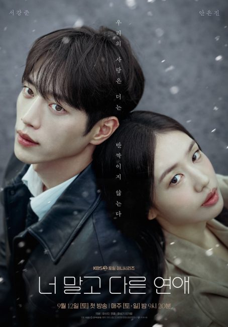 مسلسل حب اخر غير حبك A Love Other than Yours الحلقة 5 مترجمة
