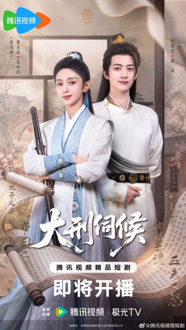 مسلسل المحكمة القاسية The Cruel Tribunal الحلقة 12 مترجمة