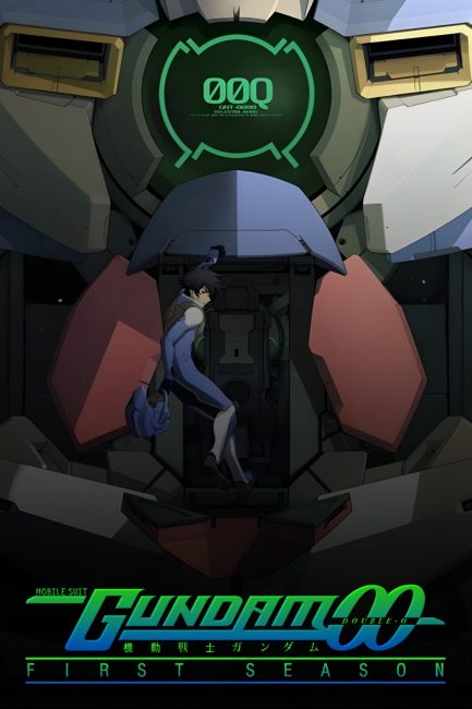 انمي Kidou Senshi Gundam 00 الموسم الاول الحلقة 23 مترجمة
